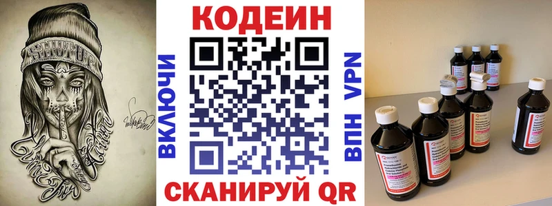 Кодеин напиток Lean (лин)  Купить закладки  Анапа 