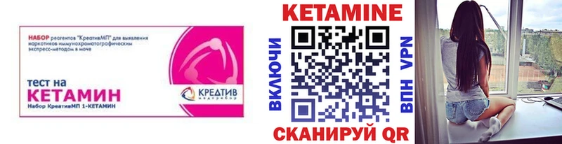 Кетамин VHQ Купить Анапа