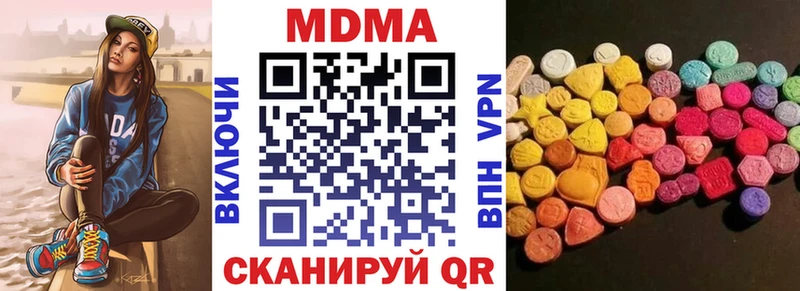 МДМА Molly  Купить где  Анапа 