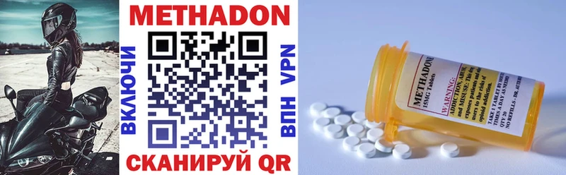 МЕТАДОН methadone  Купить закладки  Анапа 