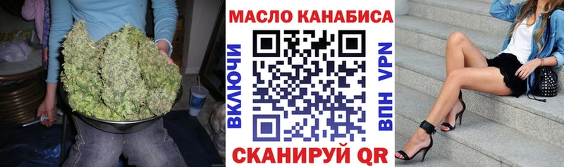 ТГК гашишное масло  Купить где  Анапа 